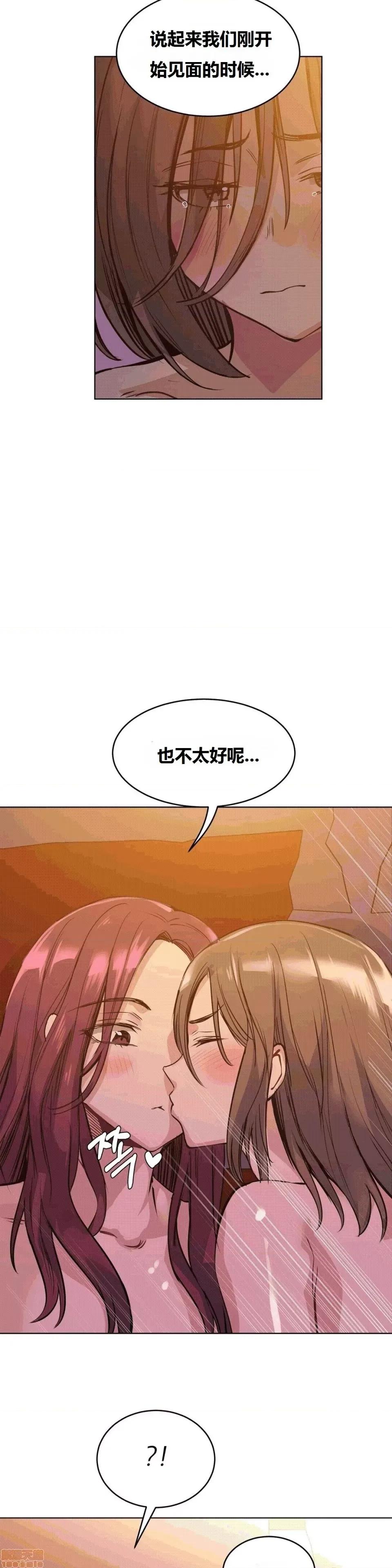 幸运的男人 幸运的男人 52话 第19页