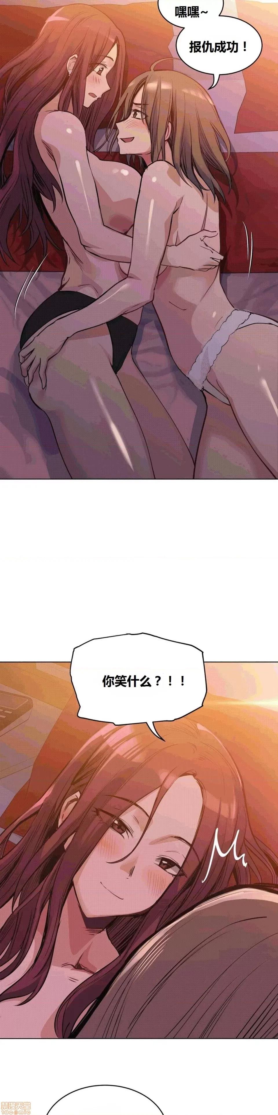 幸运的男人 幸运的男人 52话 第20页