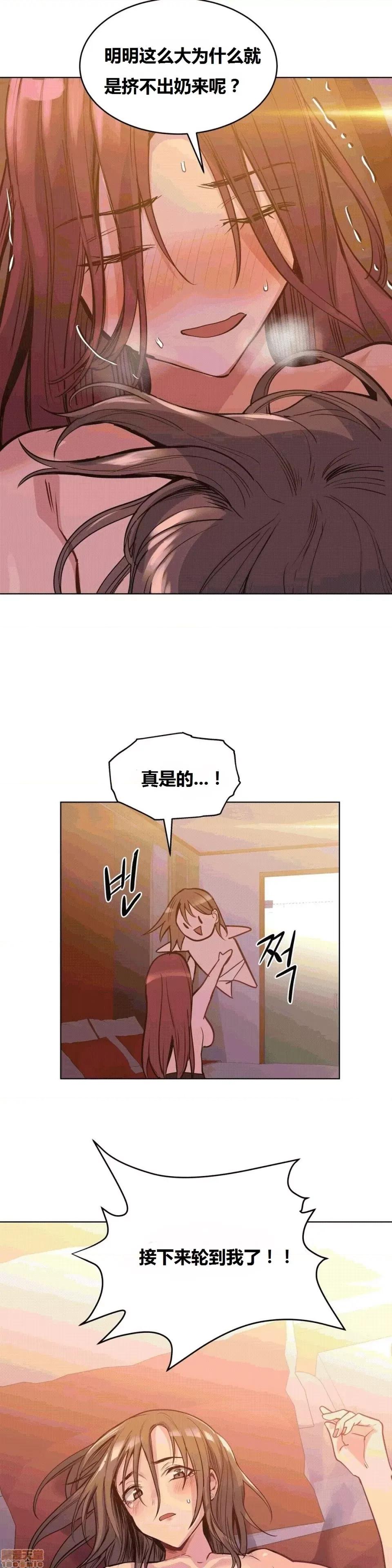 幸运的男人 幸运的男人 52话 第24页