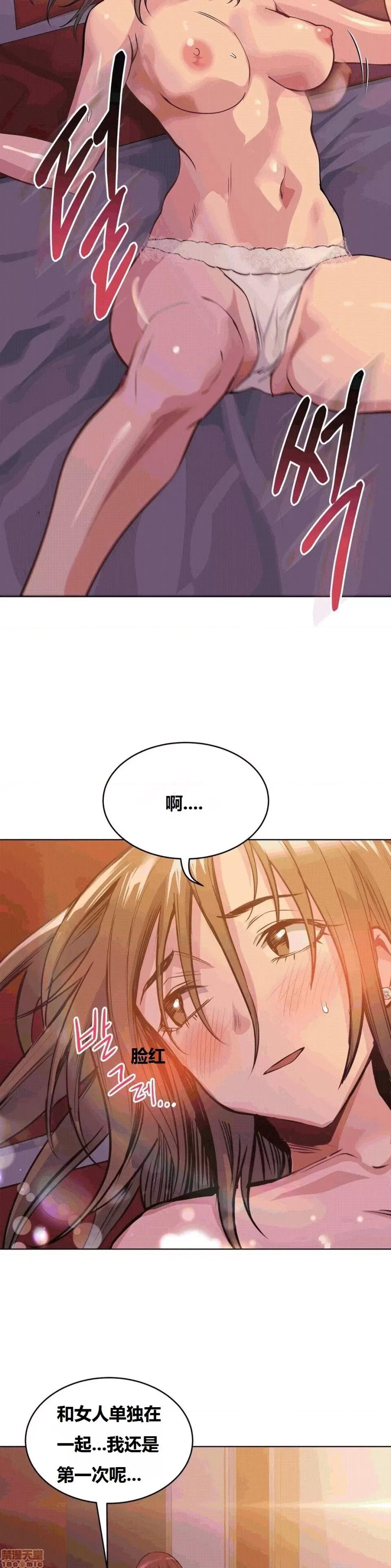 幸运的男人 幸运的男人 52话 第25页