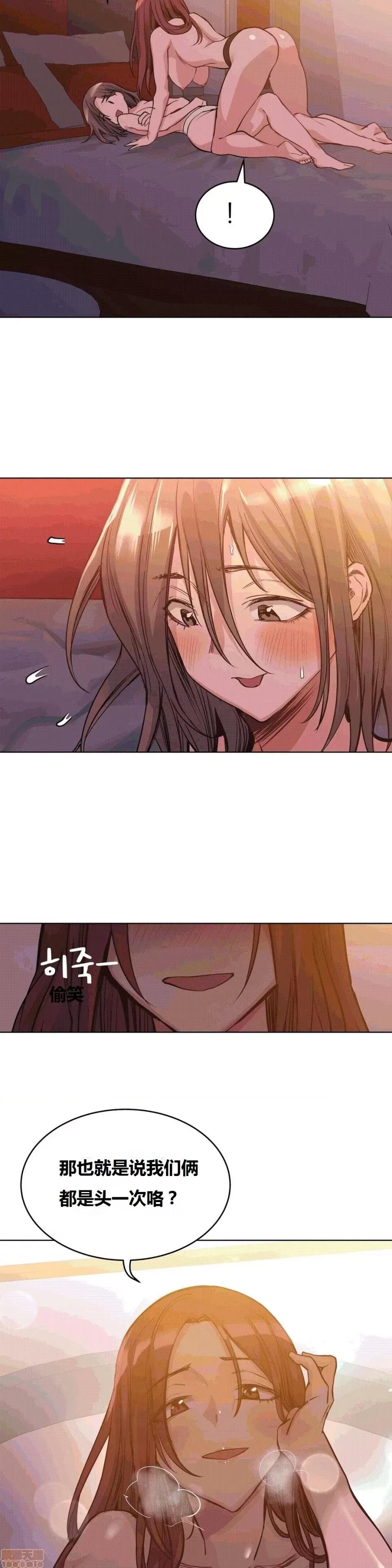 幸运的男人 幸运的男人 52话 第26页