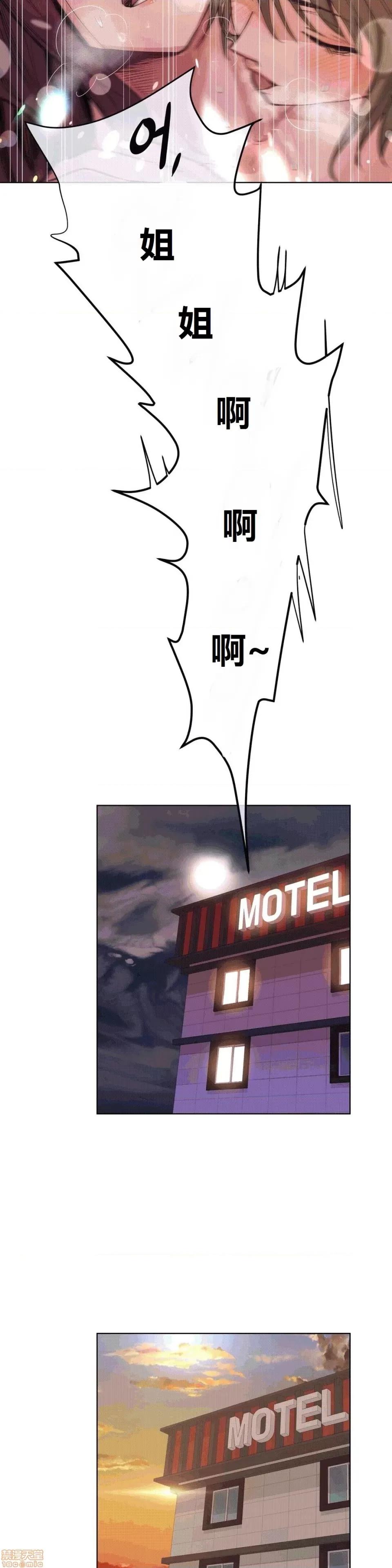 幸运的男人 幸运的男人 52话 第29页