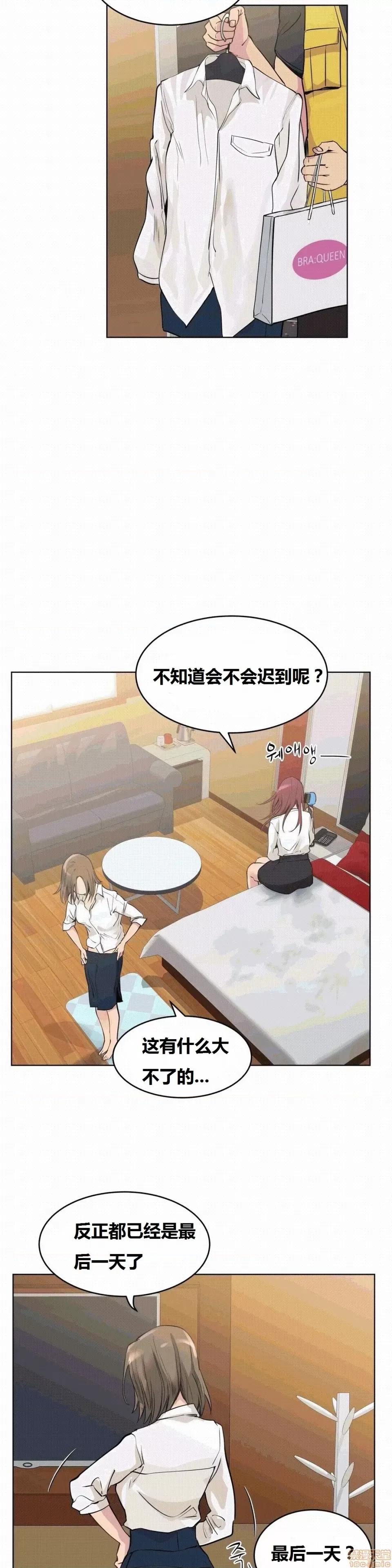 幸运的男人 幸运的男人 53话 第7页
