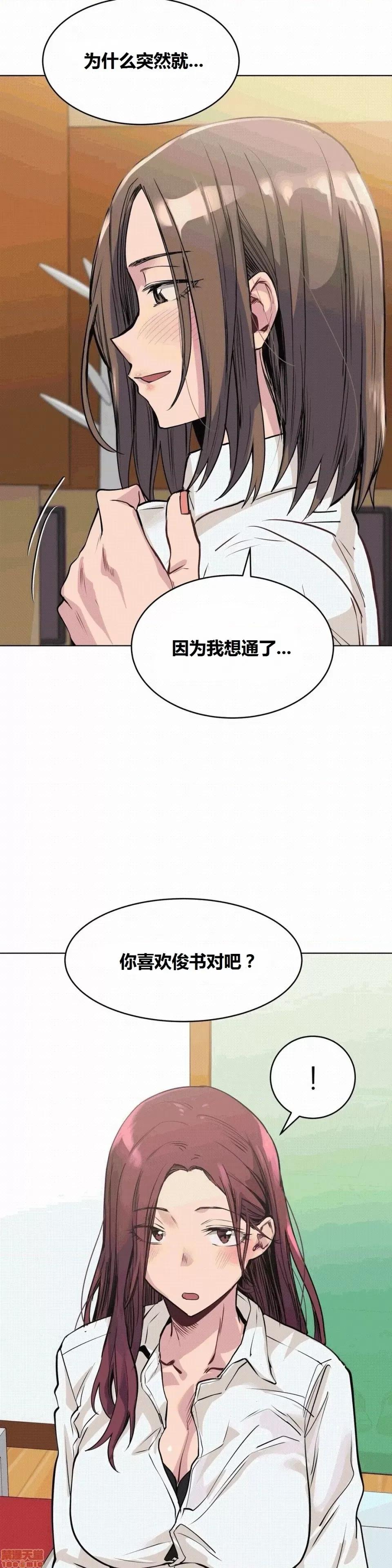 幸运的男人 幸运的男人 53话 第9页