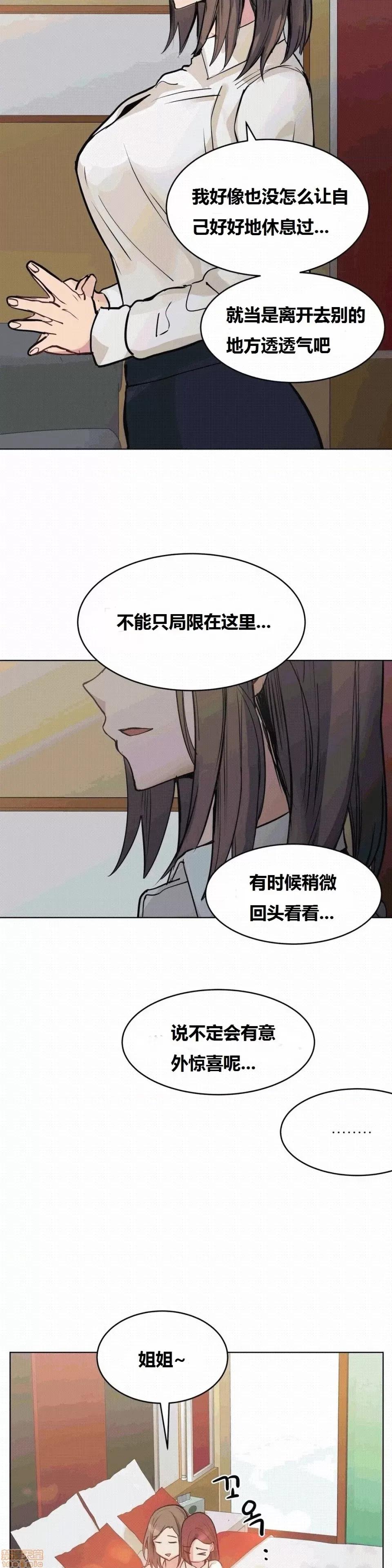 幸运的男人 幸运的男人 53话 第15页
