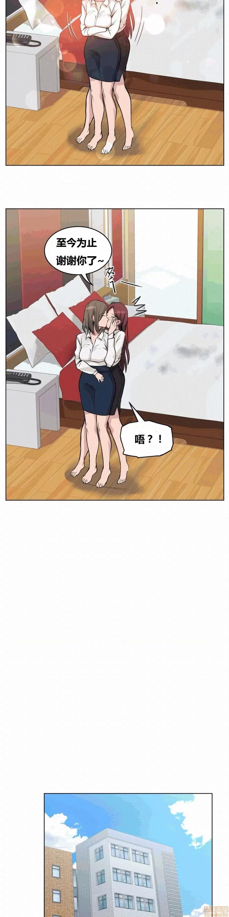 幸运的男人 幸运的男人 53话 第16页