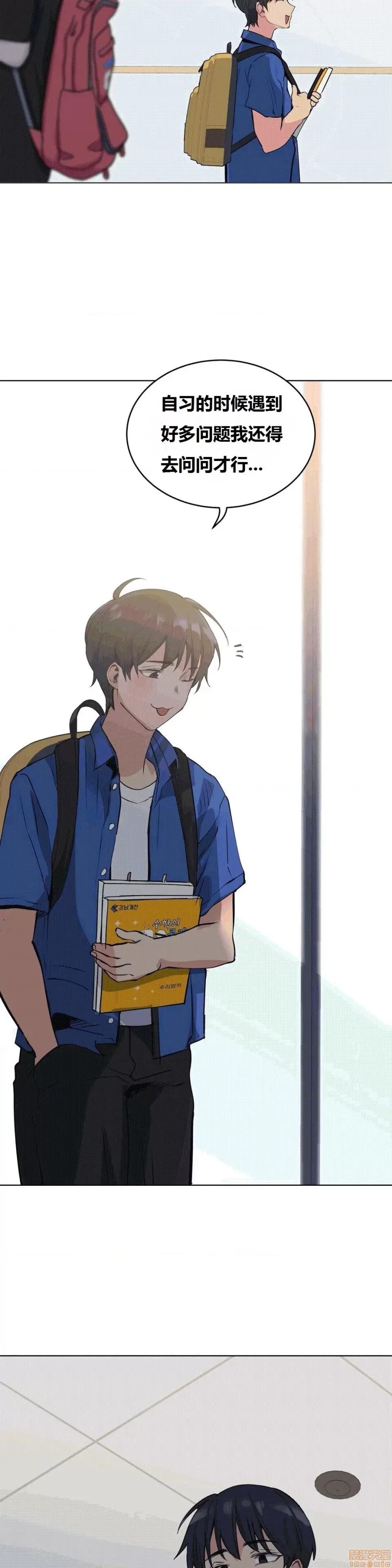 幸运的男人 幸运的男人 53话 第18页