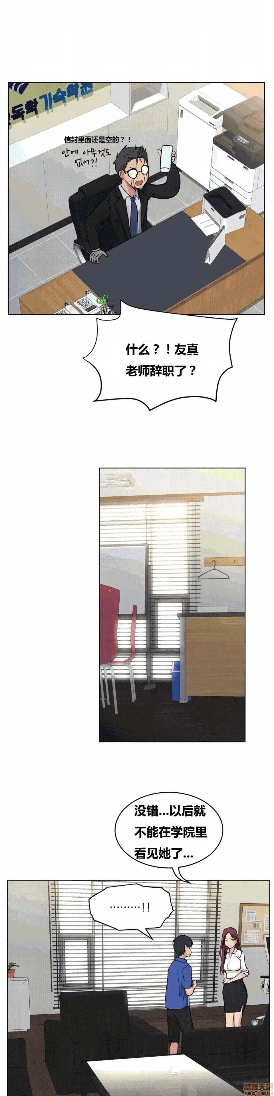 幸运的男人 幸运的男人 53话 第22页