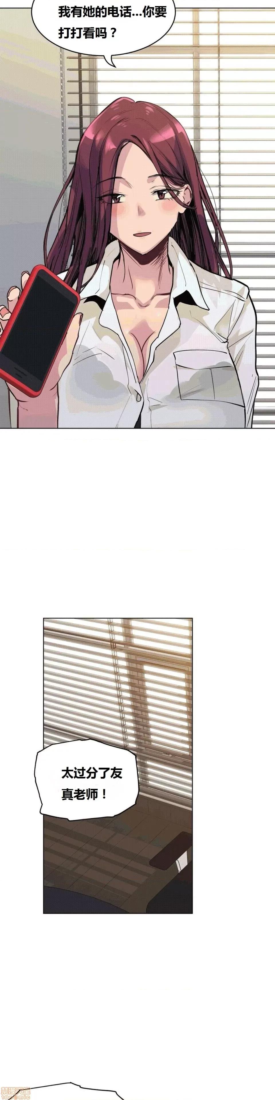 幸运的男人 幸运的男人 53话 第24页