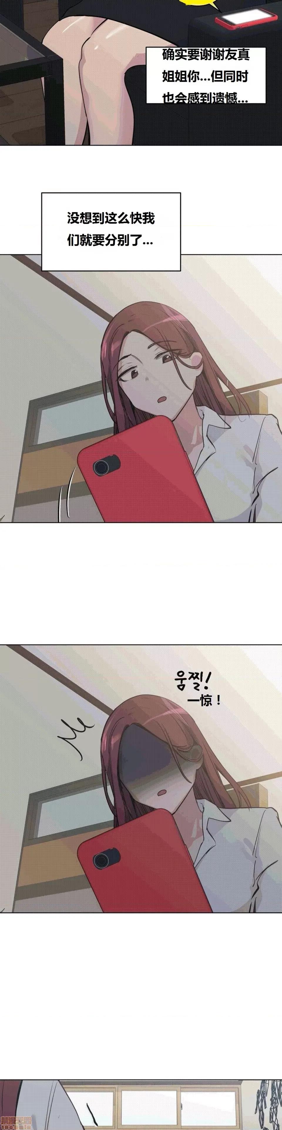 幸运的男人 幸运的男人 53话 第31页