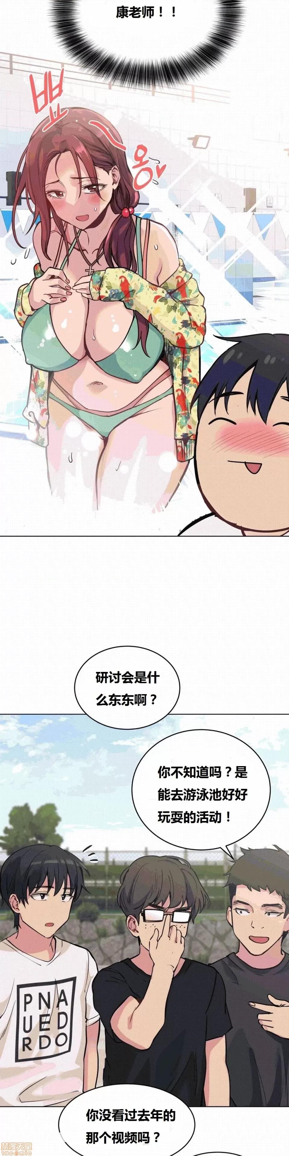 幸运的男人 幸运的男人 54话 第4页