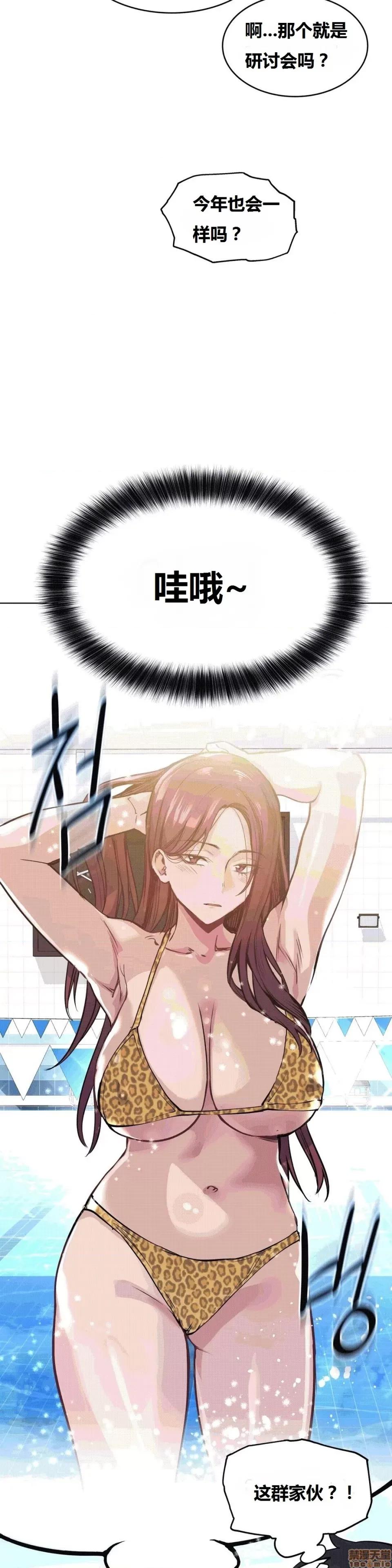 幸运的男人 幸运的男人 54话 第5页