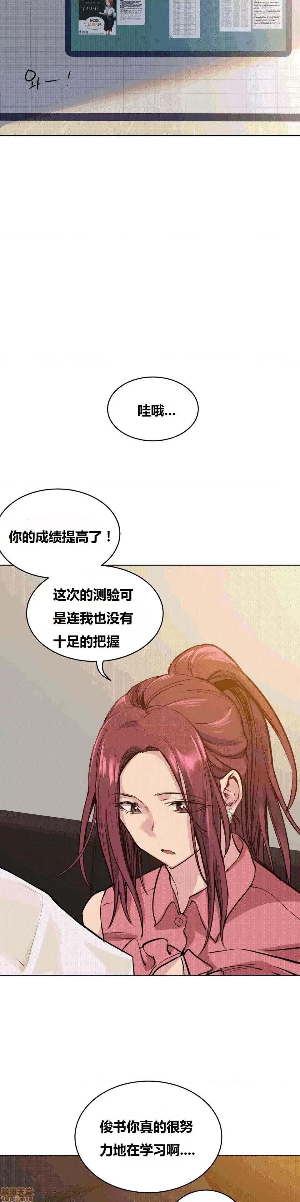 幸运的男人 幸运的男人 54话 第10页