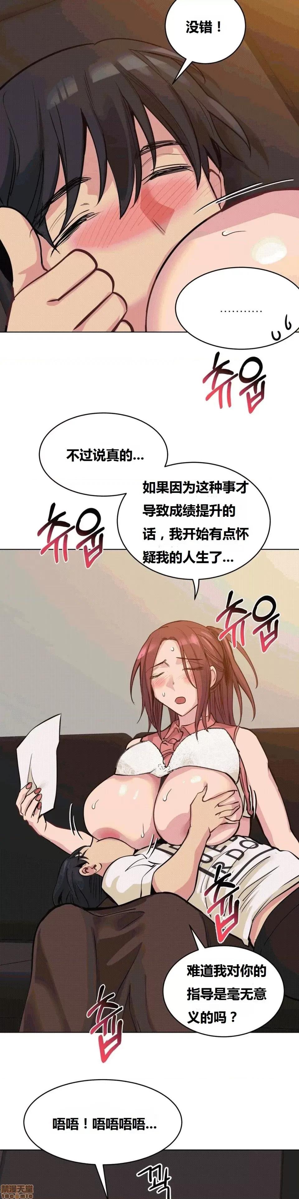 幸运的男人 幸运的男人 54话 第11页
