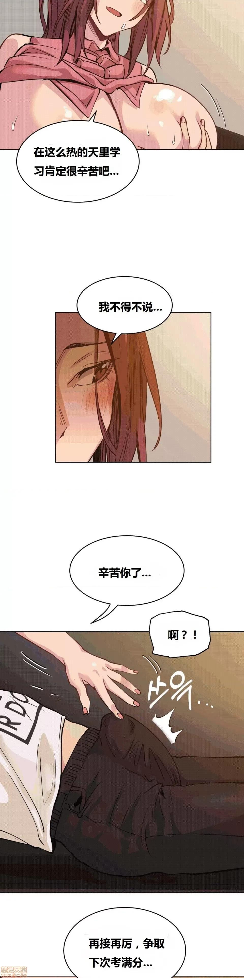 幸运的男人 幸运的男人 54话 第14页