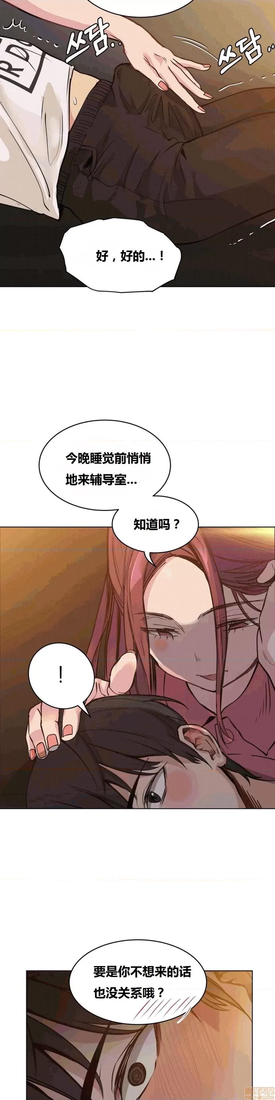 幸运的男人 幸运的男人 54话 第15页