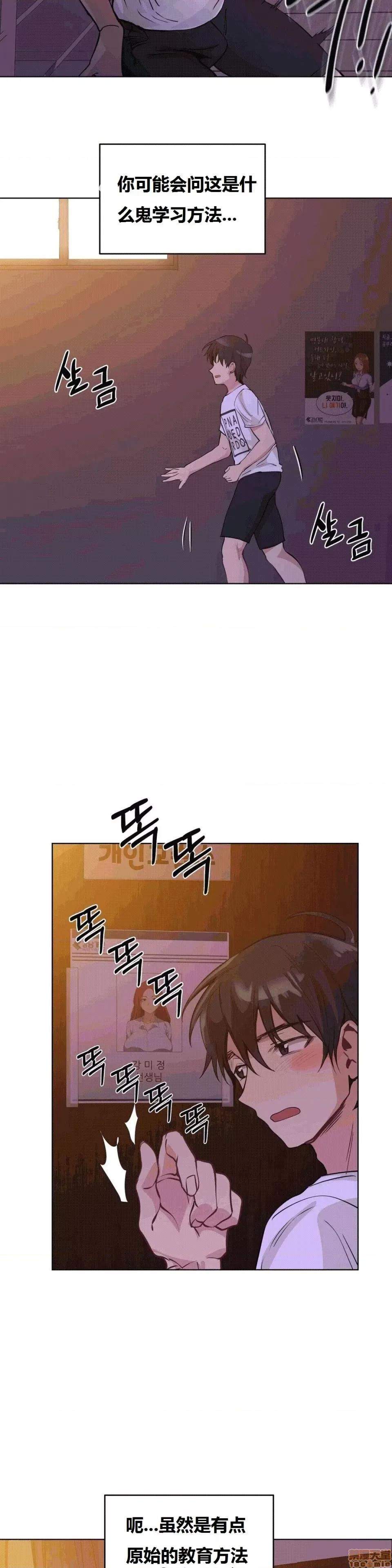 幸运的男人 幸运的男人 54话 第17页