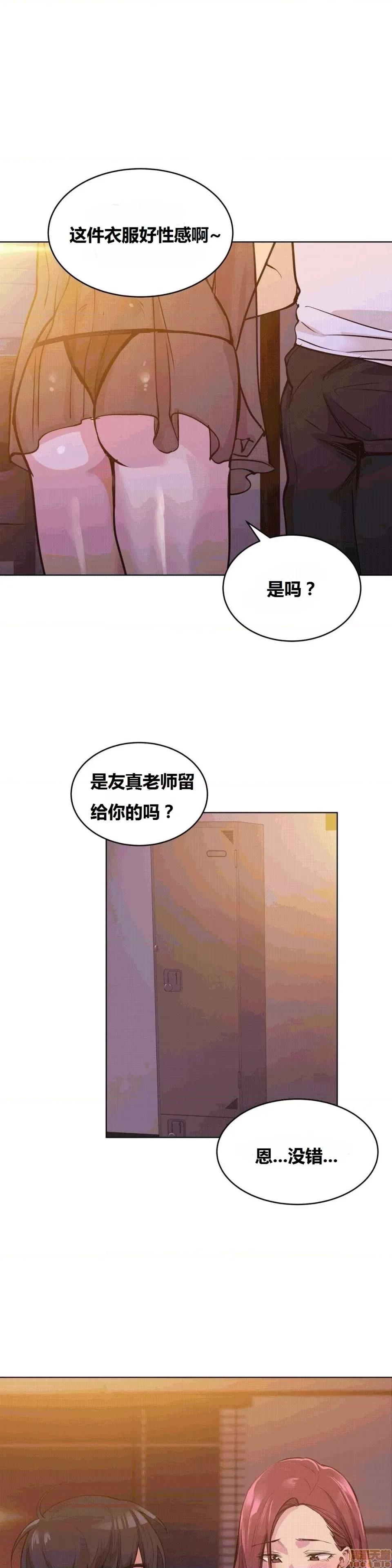幸运的男人 幸运的男人 54话 第19页