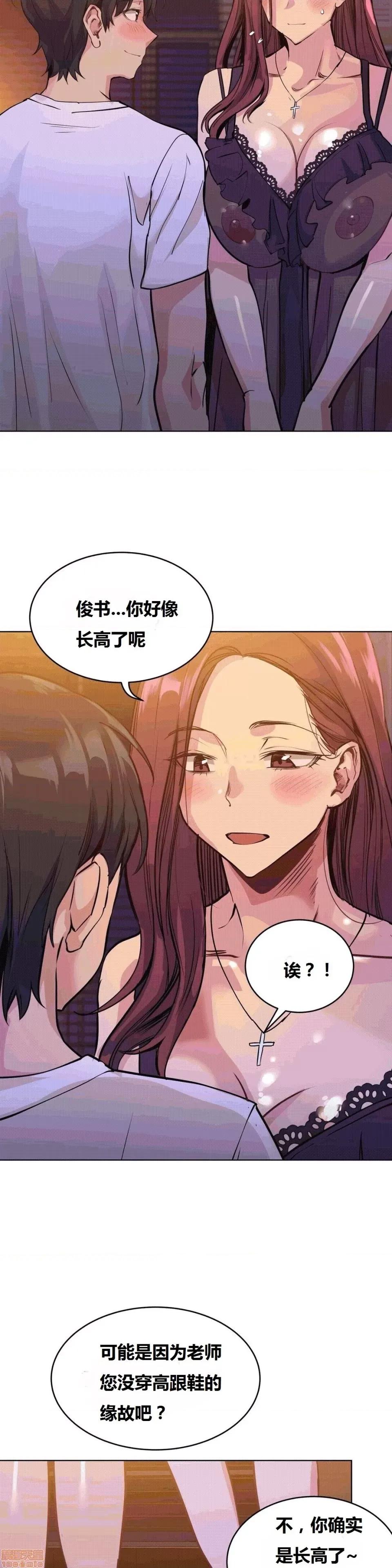 幸运的男人 幸运的男人 54话 第20页