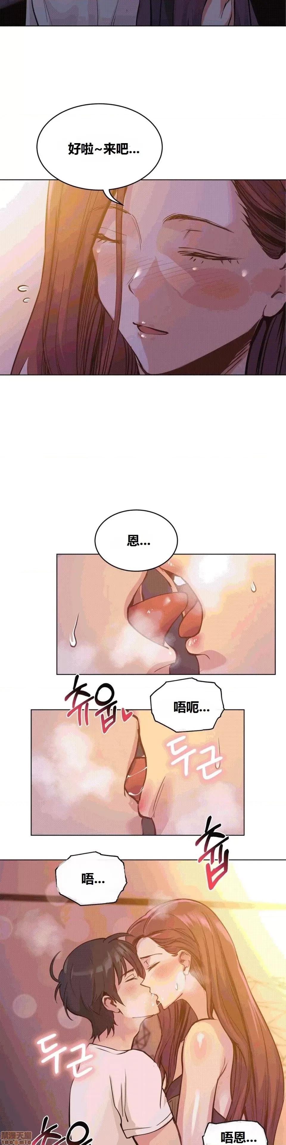 幸运的男人 幸运的男人 54话 第23页