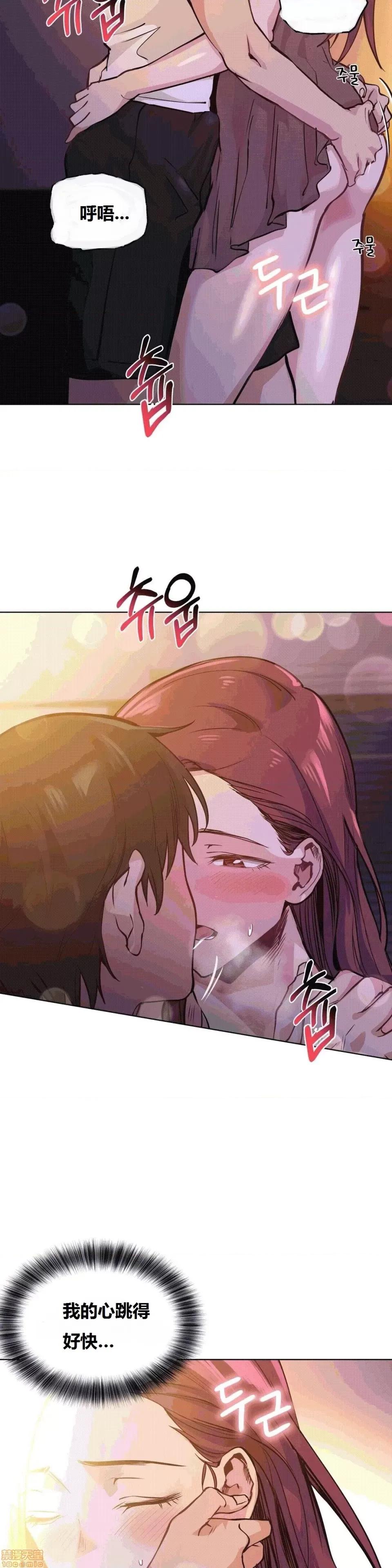 幸运的男人 幸运的男人 54话 第24页