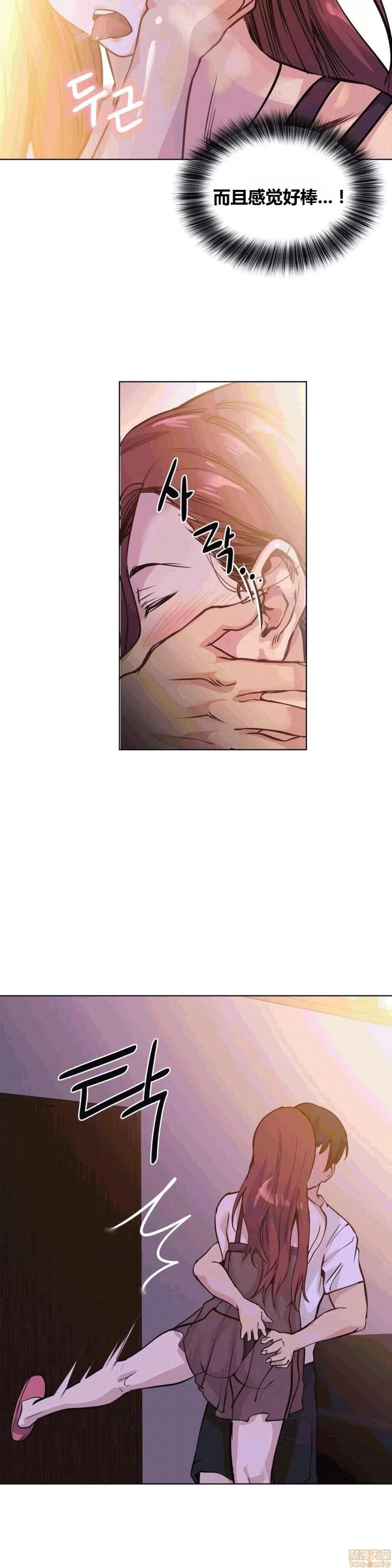 幸运的男人 幸运的男人 54话 第25页