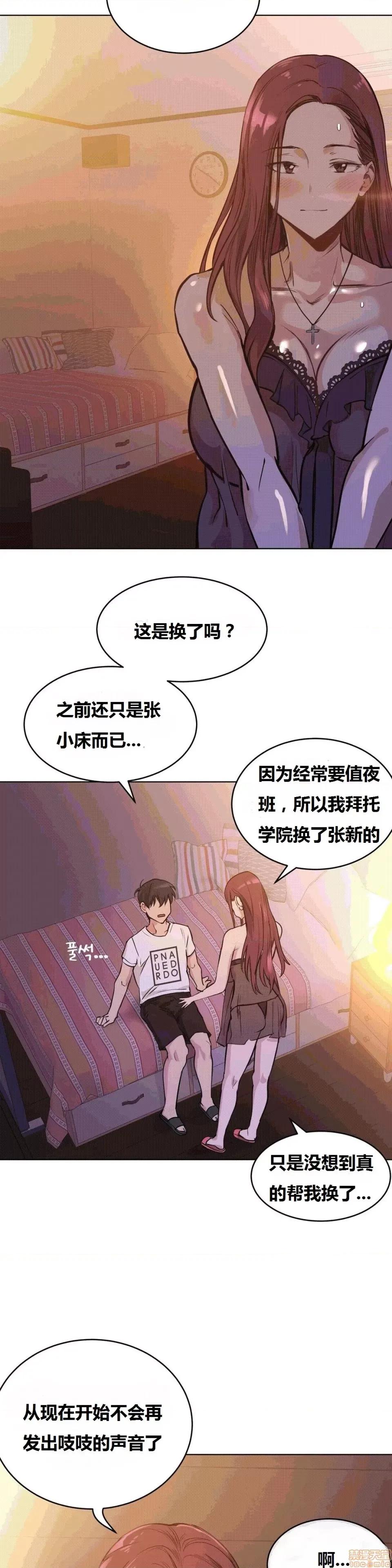 幸运的男人 幸运的男人 54话 第27页