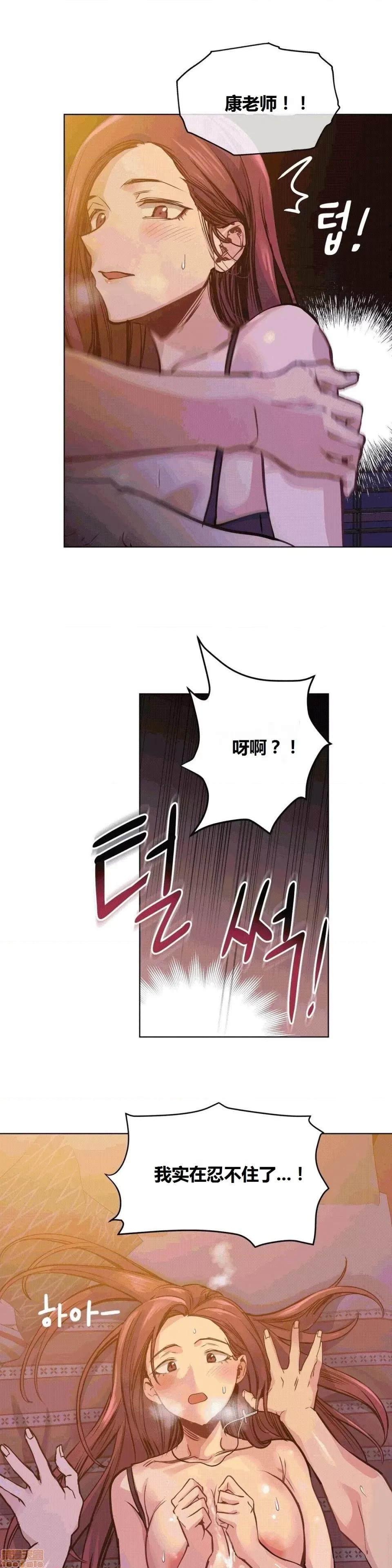 幸运的男人 幸运的男人 54话 第32页