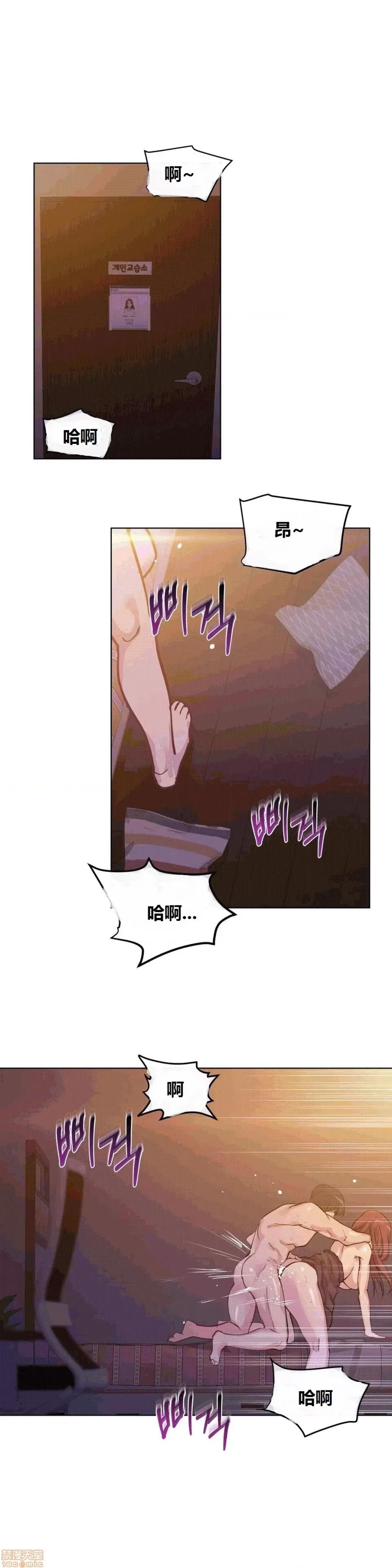 幸运的男人 幸运的男人 55话 第1页
