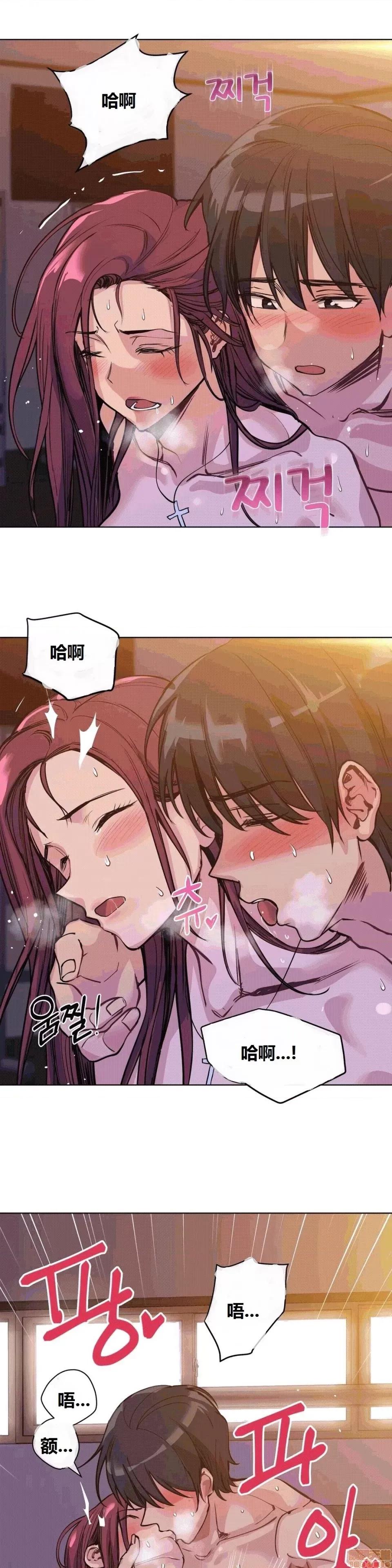 幸运的男人 幸运的男人 55话 第2页