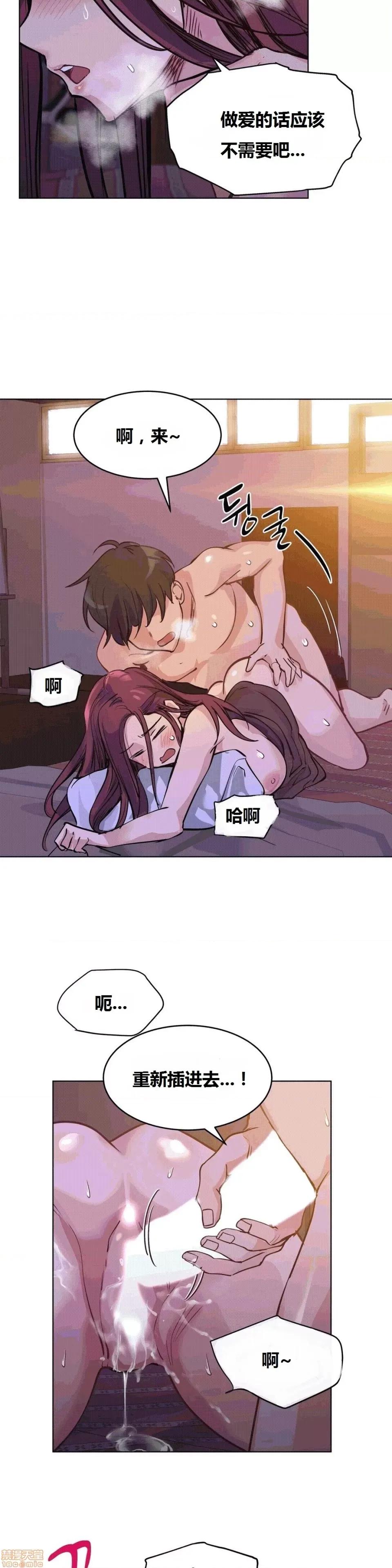 幸运的男人 幸运的男人 55话 第6页