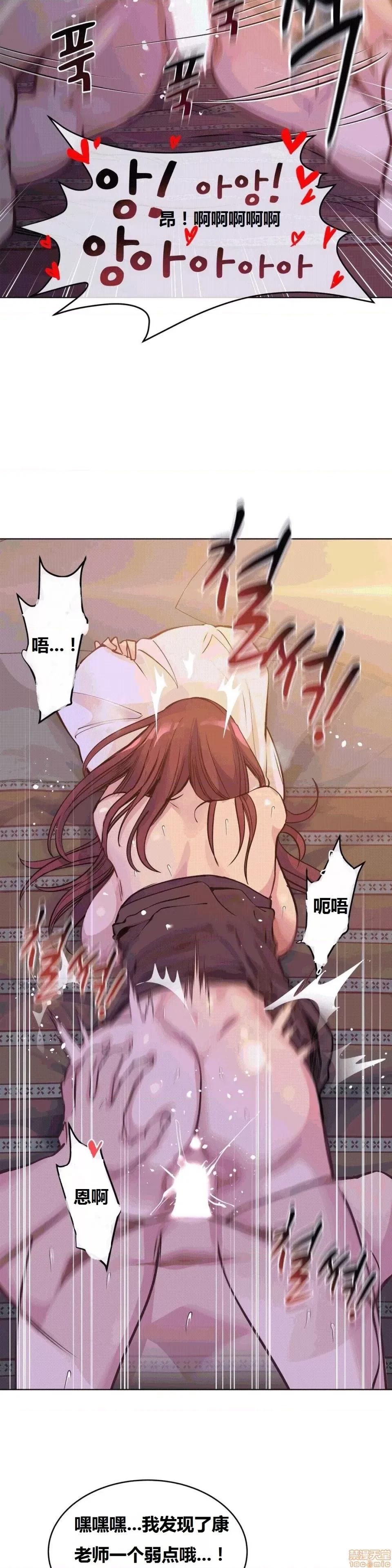 幸运的男人 幸运的男人 55话 第9页