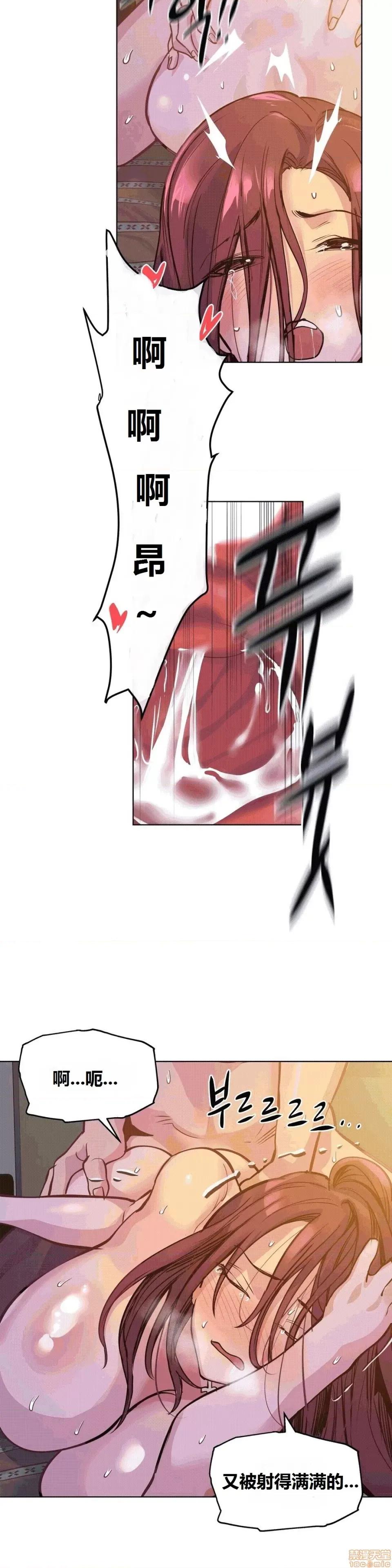 幸运的男人 幸运的男人 55话 第12页