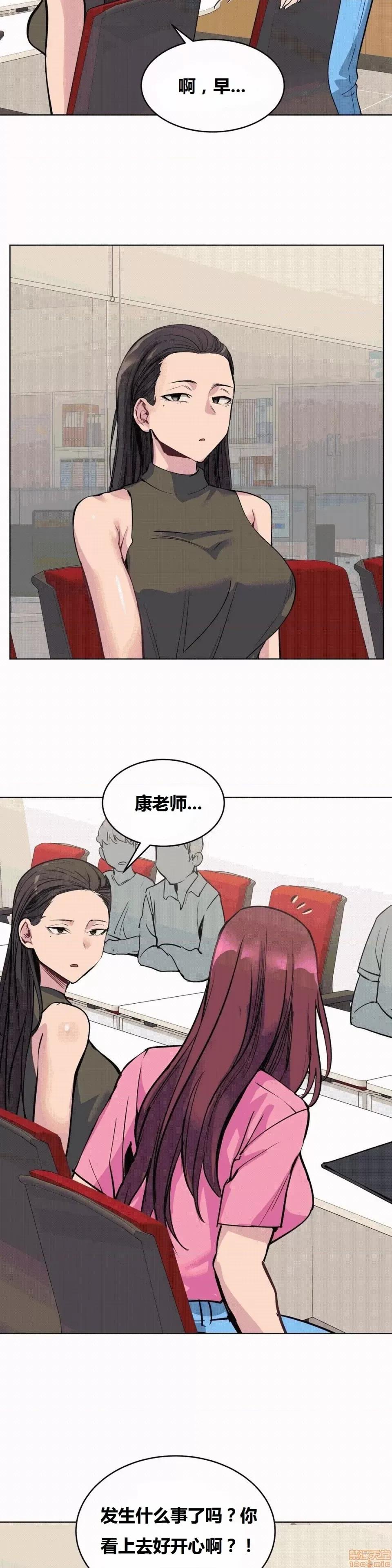 幸运的男人 幸运的男人 55话 第17页
