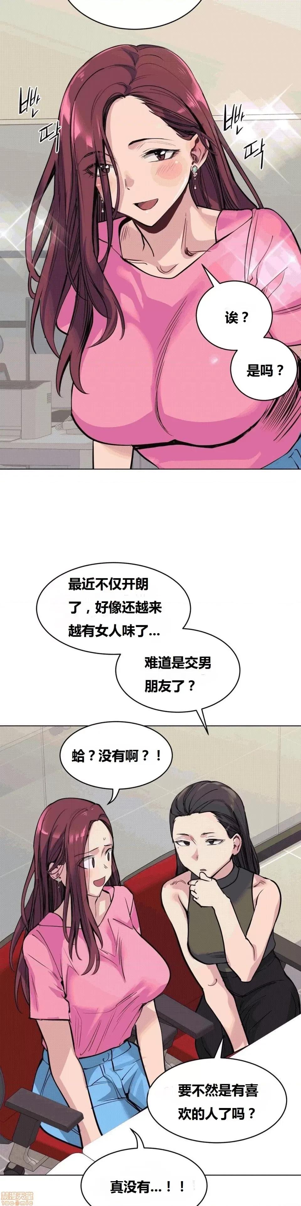 幸运的男人 幸运的男人 55话 第18页