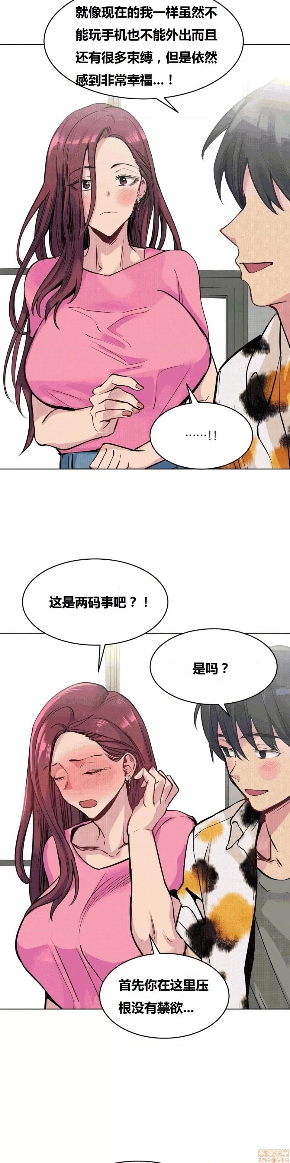 幸运的男人 幸运的男人 55话 第25页