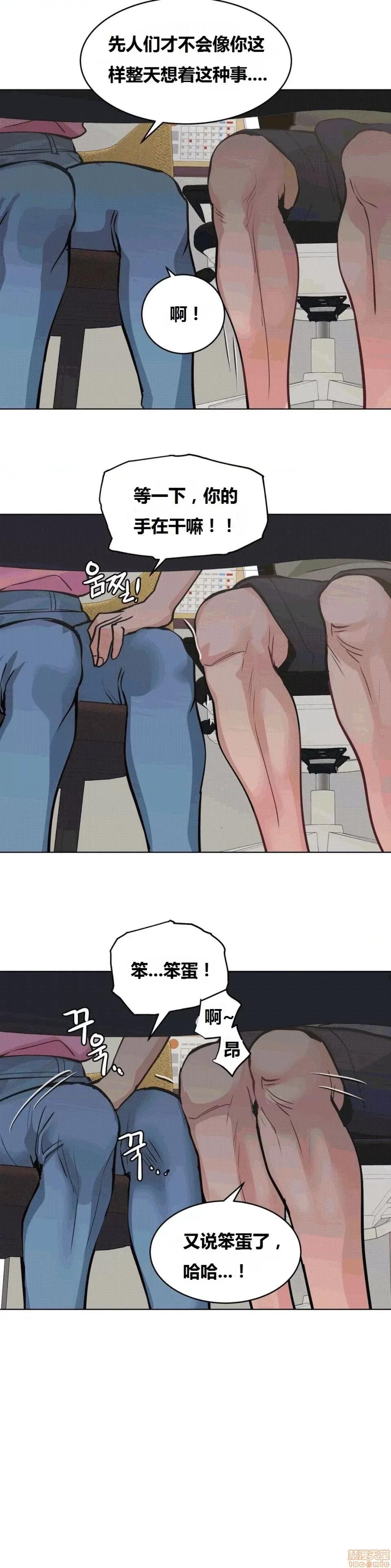 幸运的男人 幸运的男人 55话 第26页