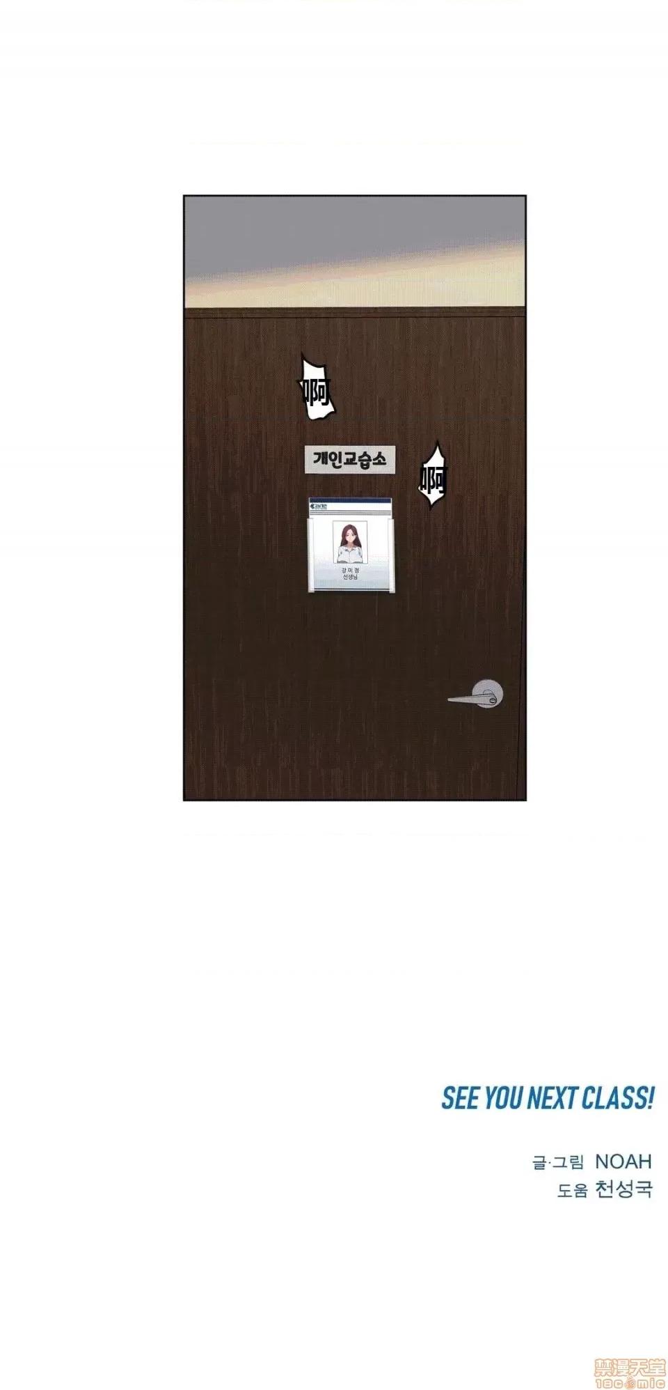 幸运的男人 幸运的男人 55话 第27页