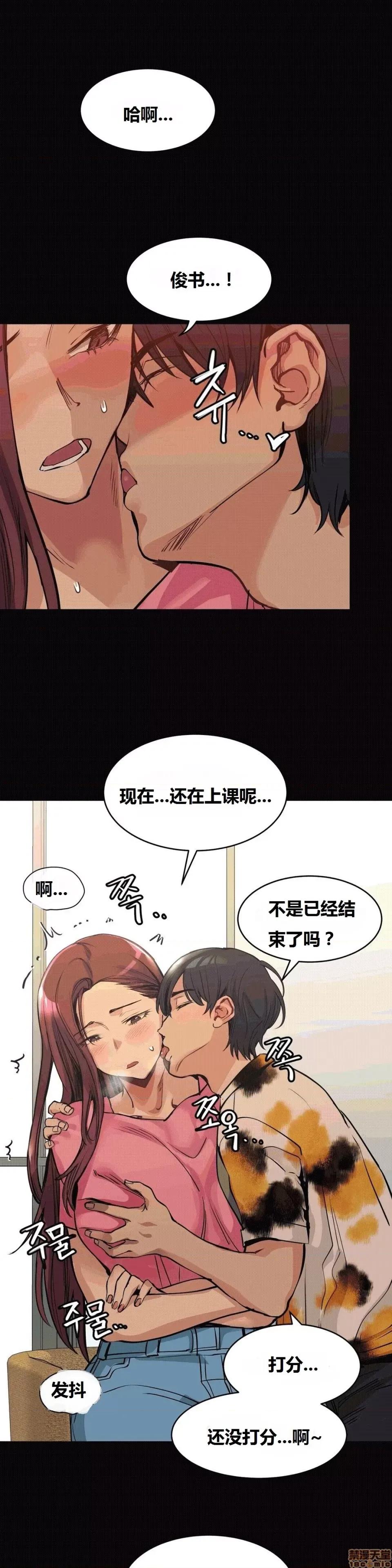 幸运的男人 幸运的男人 56话 第1页