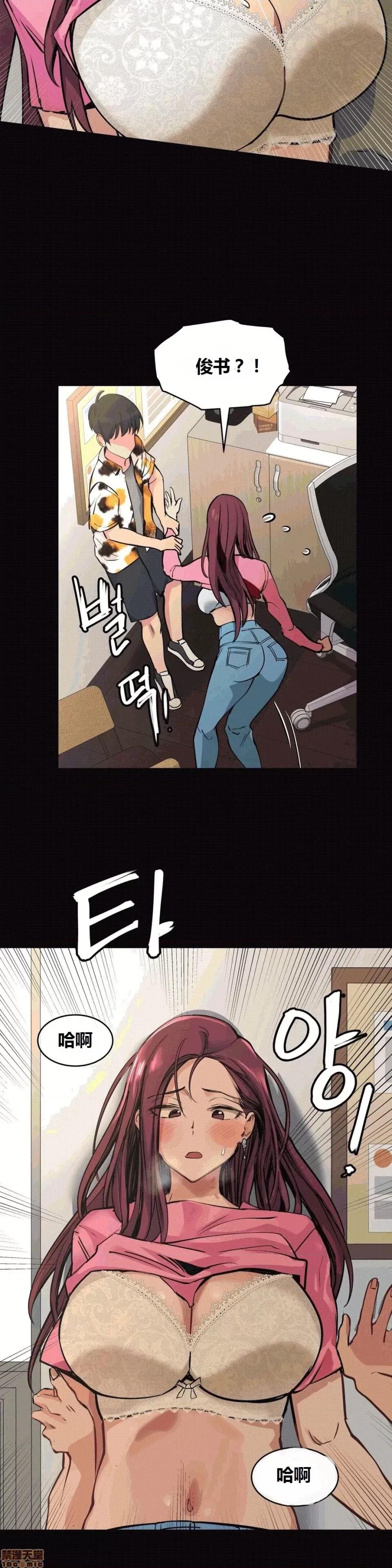 幸运的男人 幸运的男人 56话 第3页