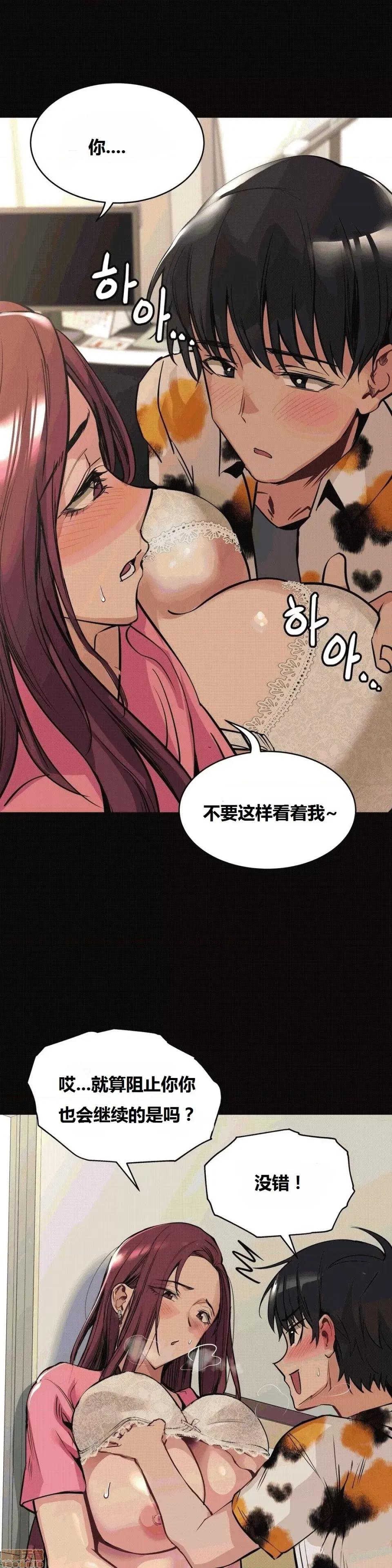 幸运的男人 幸运的男人 56话 第4页