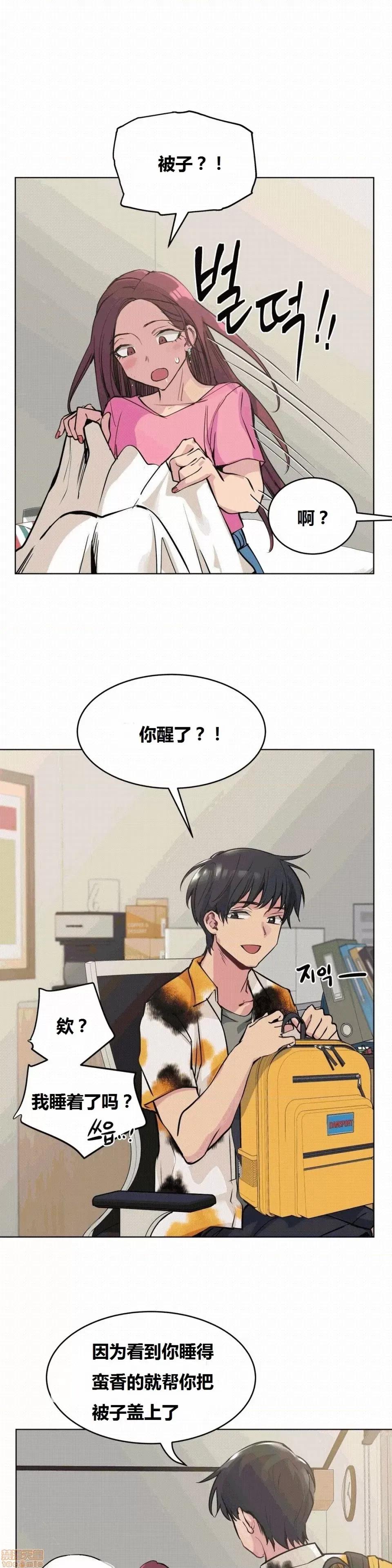 幸运的男人 幸运的男人 56话 第10页