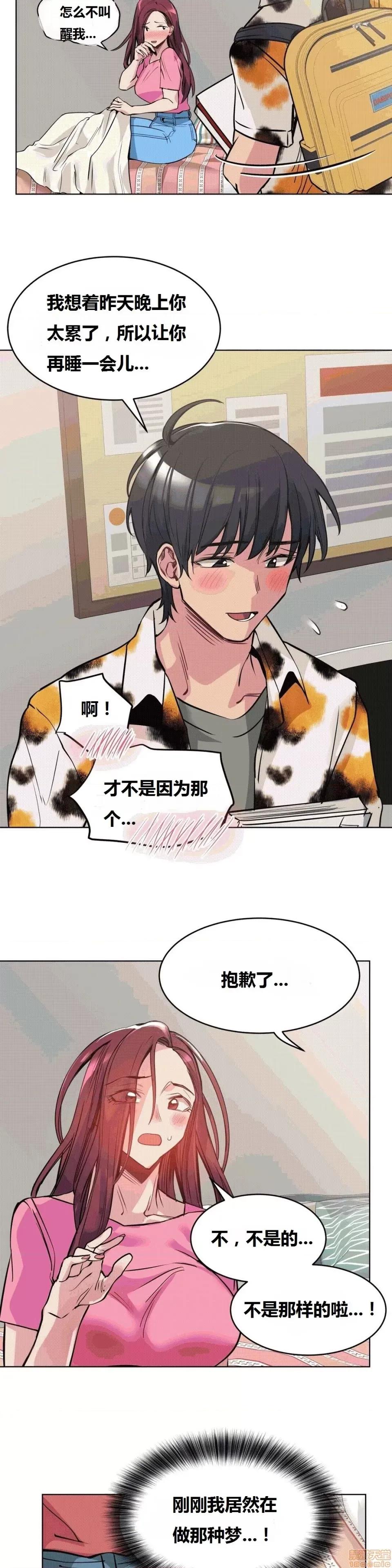 幸运的男人 幸运的男人 56话 第11页