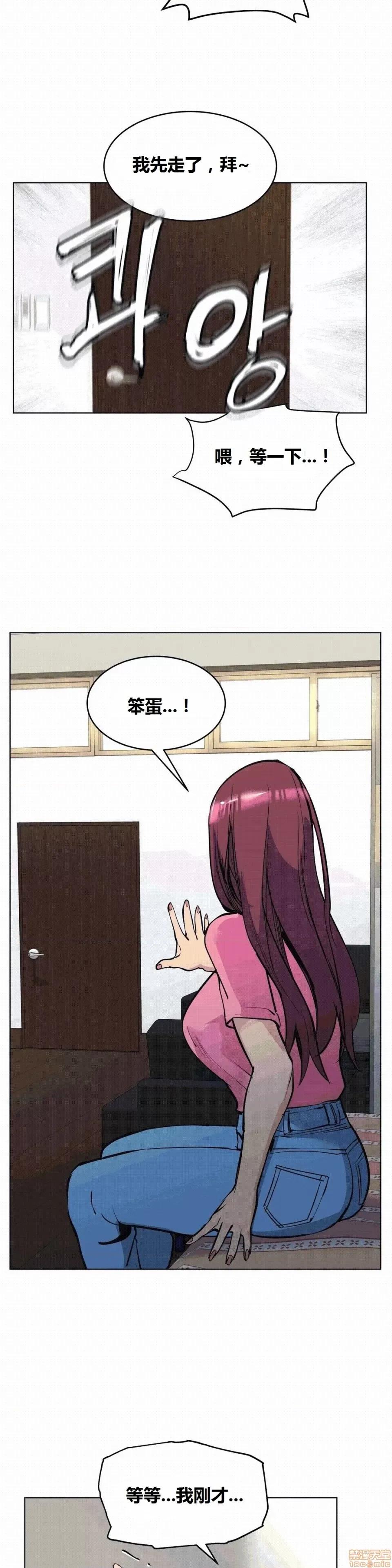 幸运的男人 幸运的男人 56话 第14页