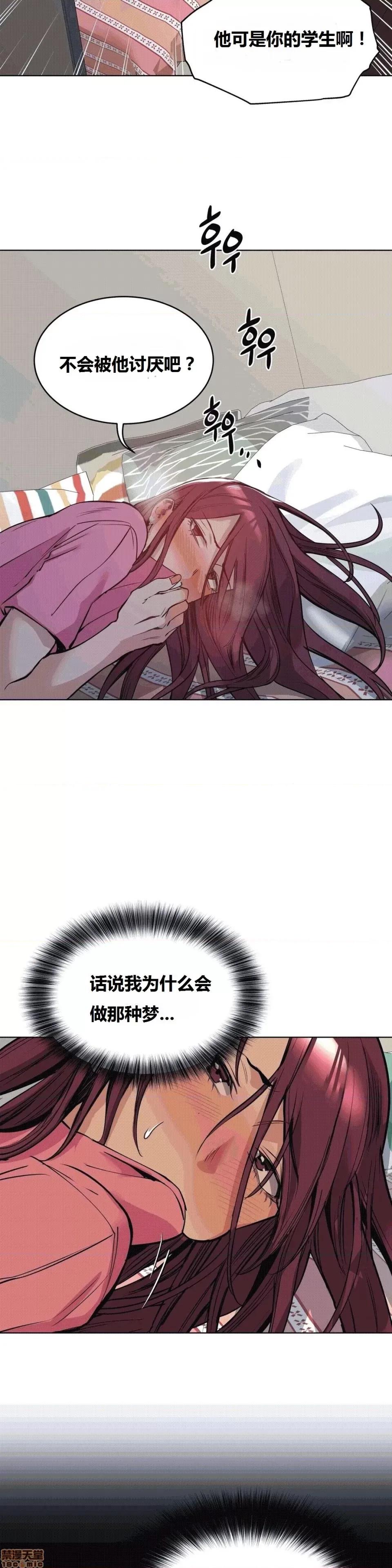 幸运的男人 幸运的男人 56话 第16页