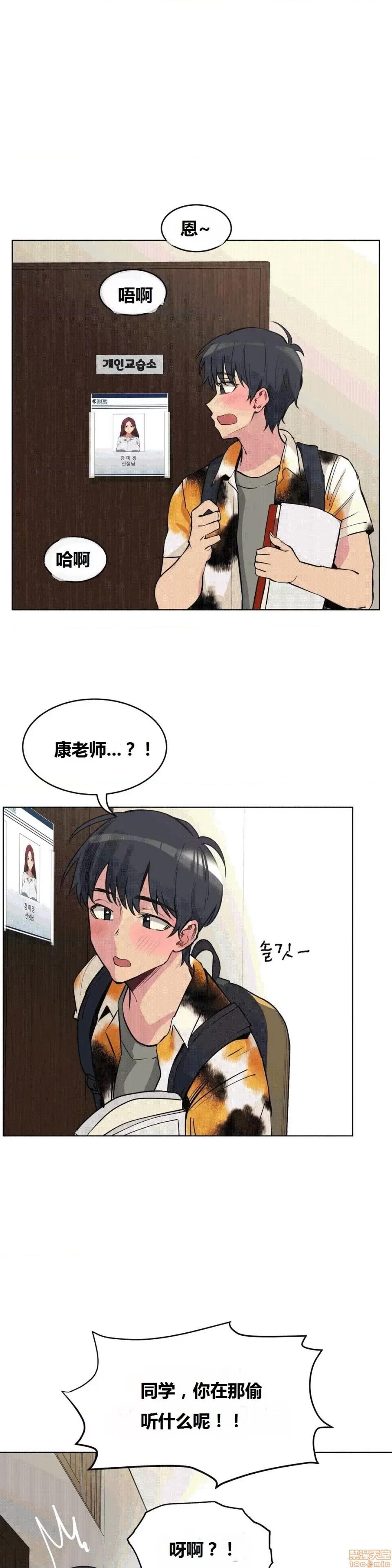 幸运的男人 幸运的男人 56话 第20页