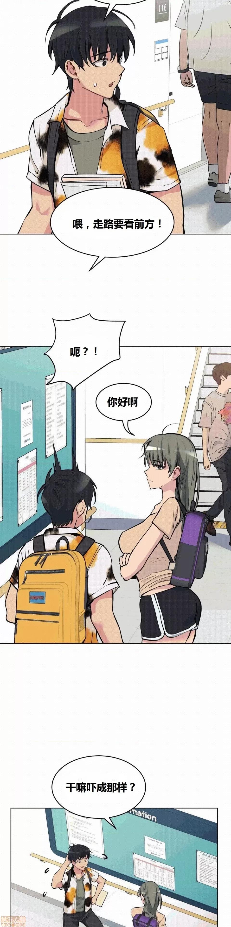 幸运的男人 幸运的男人 56话 第23页