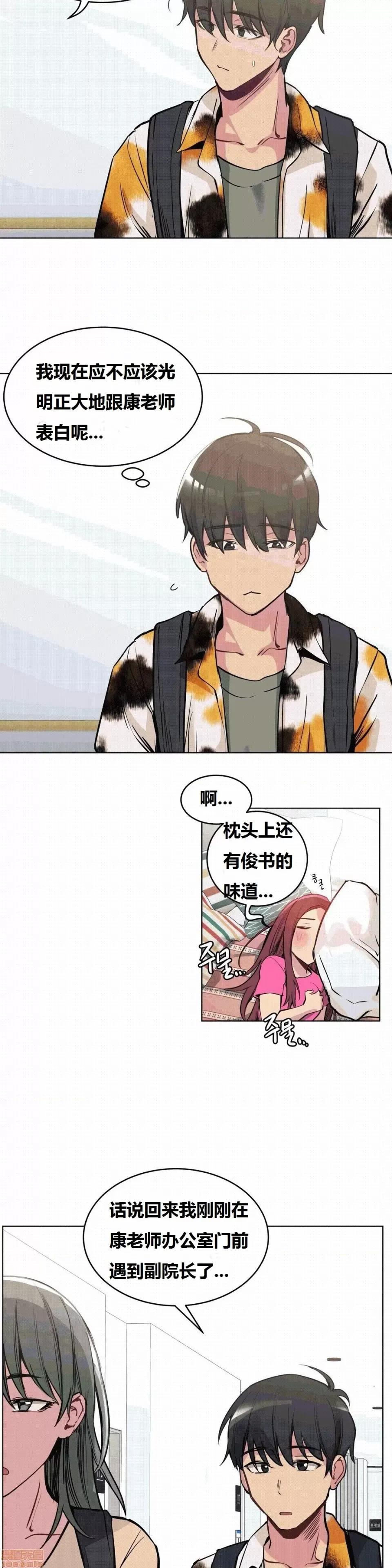 幸运的男人 幸运的男人 56话 第26页