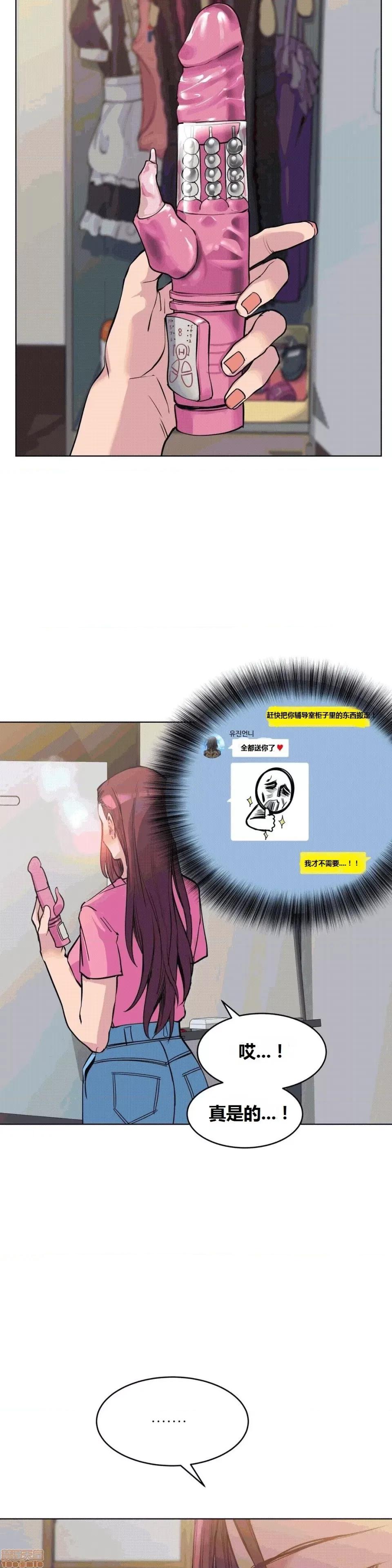 幸运的男人 幸运的男人 57话 第2页