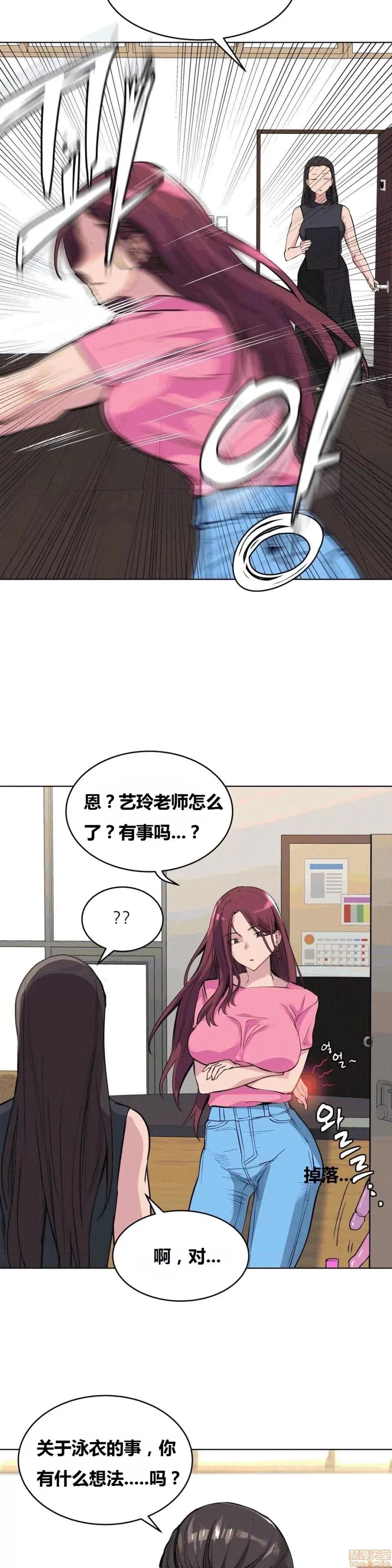 幸运的男人 幸运的男人 57话 第4页